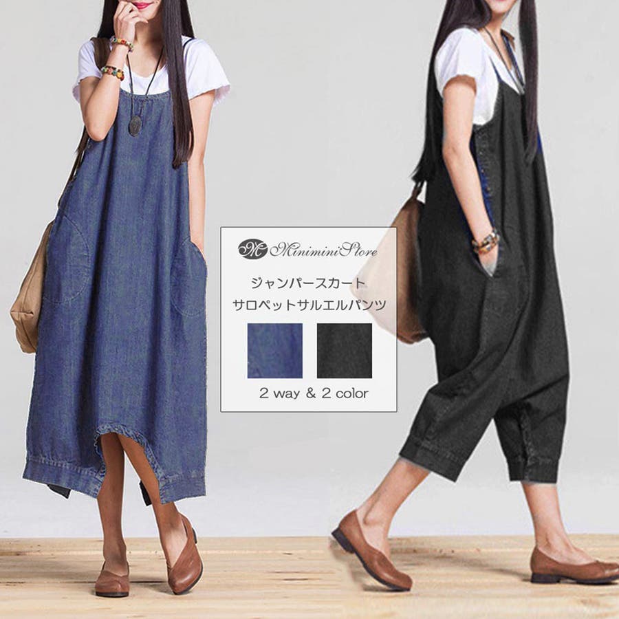 ジャンパースカート レディース デニムパンツ 品番 Ii Miniministore ミニミニストア のレディース ファッション通販 Shoplist ショップリスト