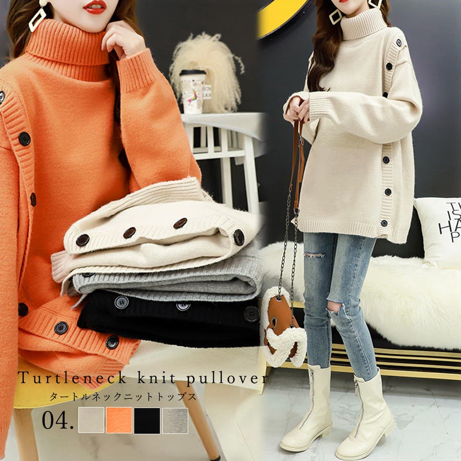 タートルネック ニットセーター レディース 品番 Ii Miniministore ミニミニストア のレディース ファッション通販 Shoplist ショップリスト