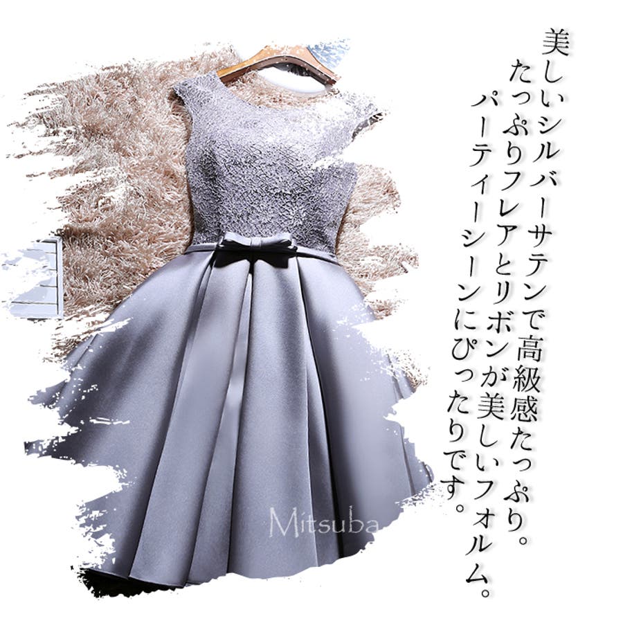 シルバーサテンりぼん付ドレス ドレス パーティドレス[品番