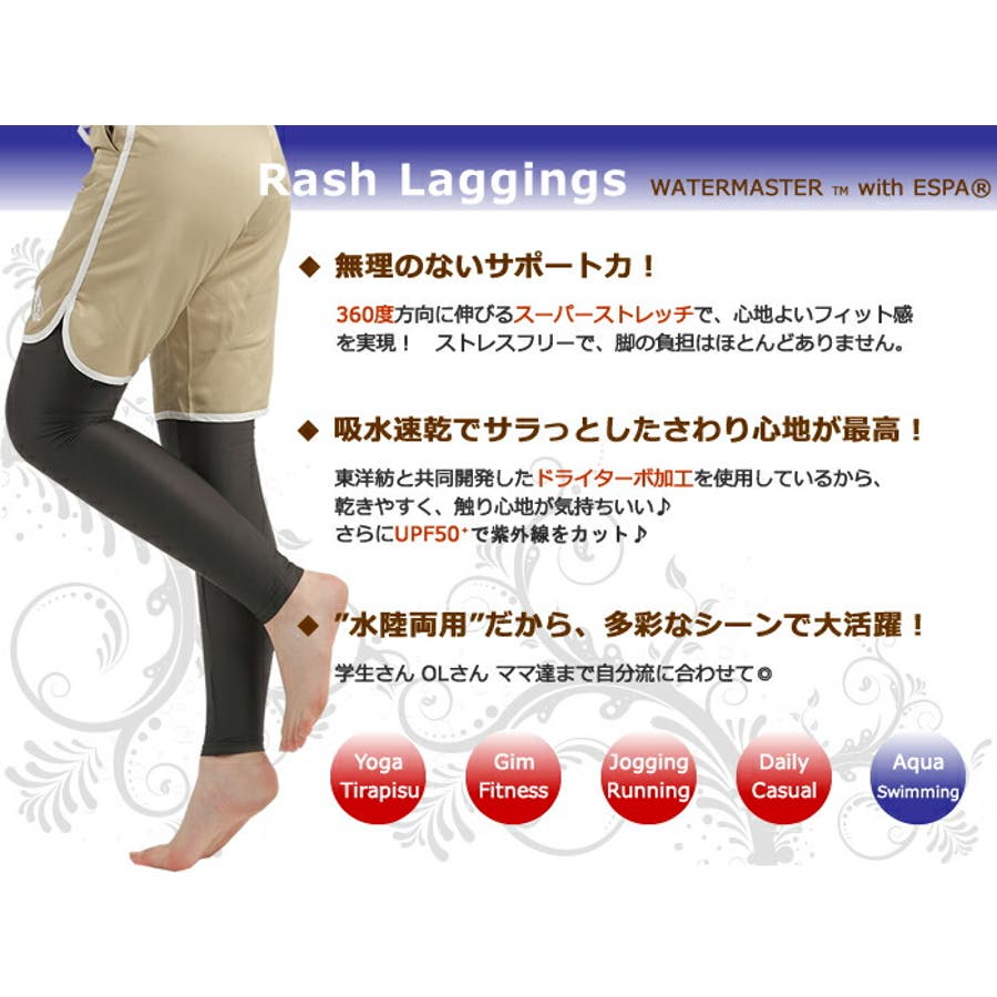 ラッシュガード レディース レギンス 品番 Aqfw 水着ショップ アクアフェアリー ー のレディース ファッション通販 Shoplist ショップリスト ラッシュガード レディース レギンス 品番 Aqfw 水着ショップ アクアフェアリー ー のレディース ファッション通販 Shoplist ショップリスト