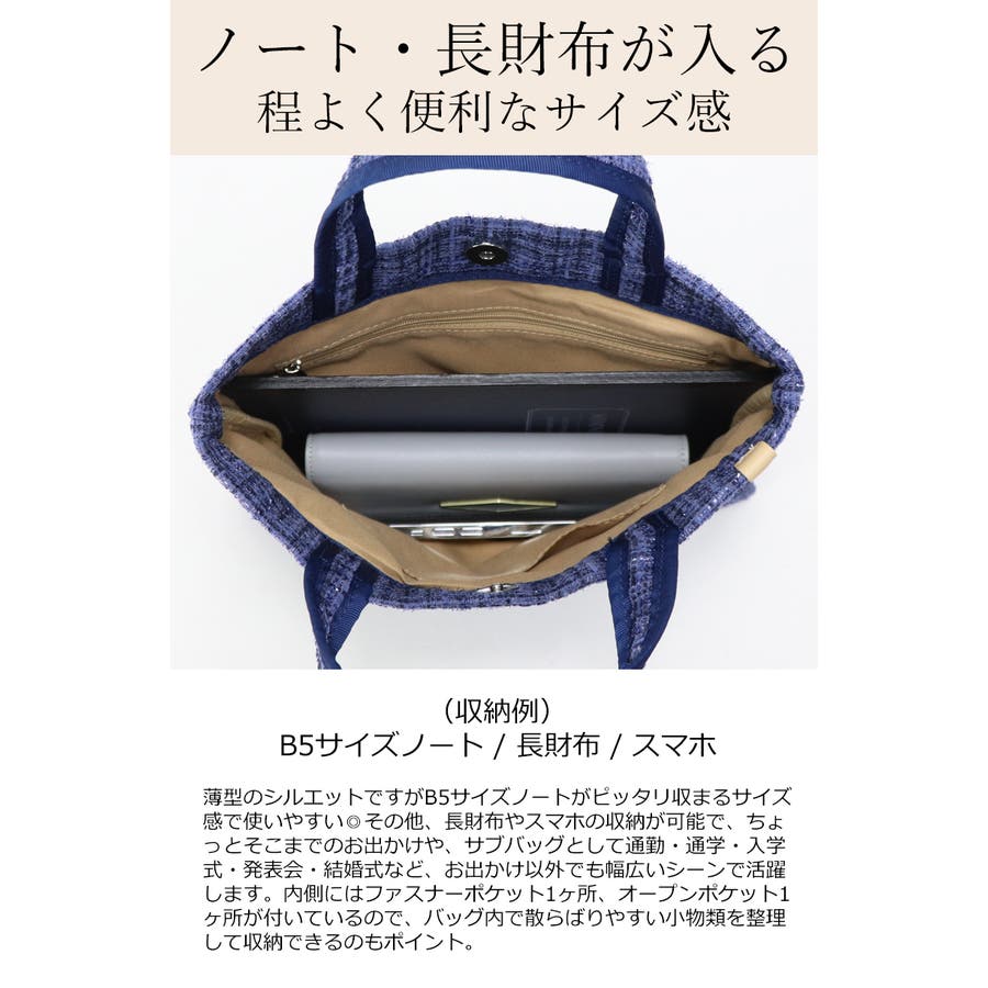 ラメ感ツイード生地 軽量 ミニトートバッグ 手提げ サブバッグ 結婚式  