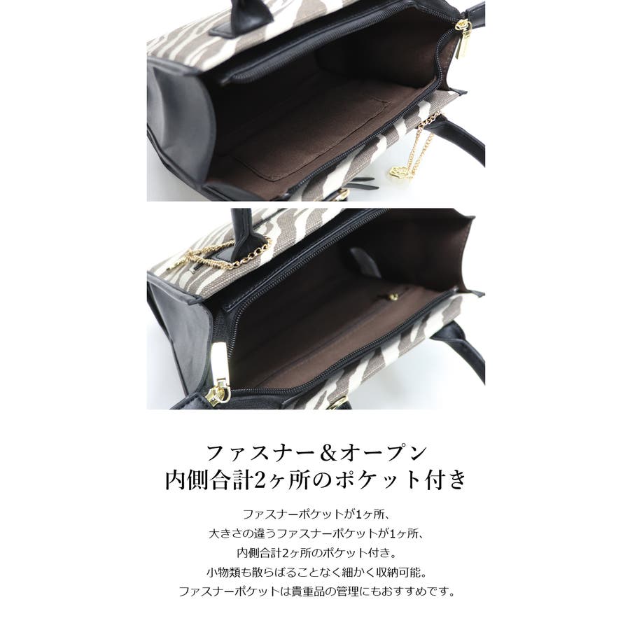 ゼブラ柄 配色デザイン 2WAYミニバッグ トートバッグ ショルダー