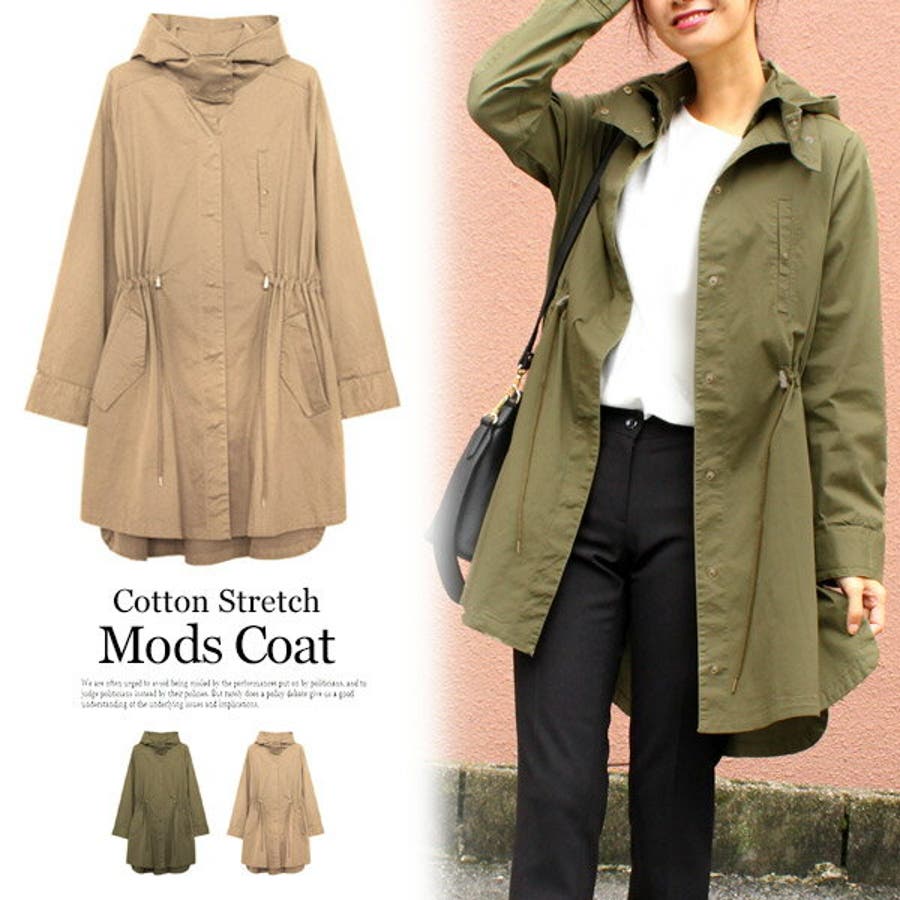 コットンストレッチモッズコート モッズコート アウター 品番 Mdrw Mode Robe モードローブ のレディースファッション通販 Shoplist ショップリスト