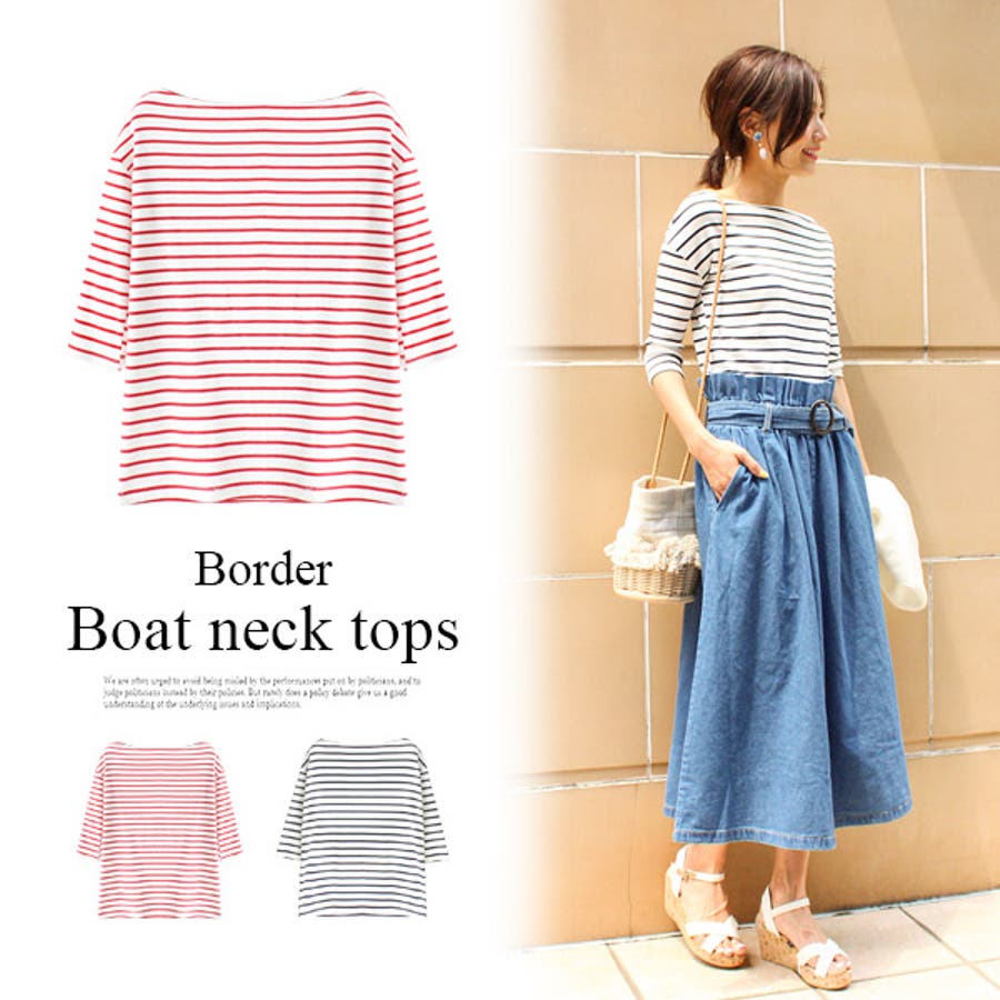 ボーダーボートネックトップス ボーダー ボートネック 品番 Mdrw Mode Robe モードローブ のレディース ファッション通販 Shoplist ショップリスト