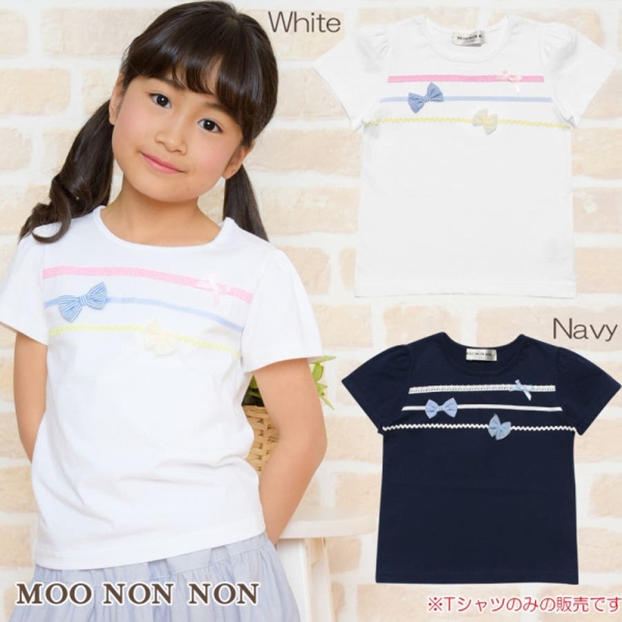 子供服 女の子 Tシャツ 品番 Nonk Moononnon ムーノンノン のキッズファッション通販 Shoplist ショップリスト 子供服 女の子 Tシャツ 品番 Nonk Moononnon ムーノンノン のキッズファッション通販 Shoplist ショップリスト