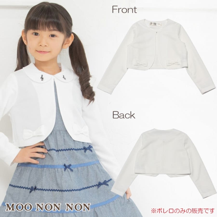 子供服 女の子 ボレロ 品番 Nonk Moononnon ムーノンノン のキッズファッション通販 Shoplist ショップリスト