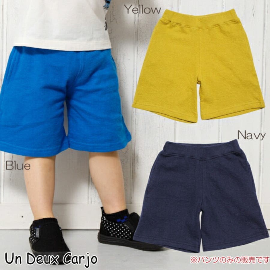 正規 子供服 パンツ[品番：NONK0001827]｜UnDeuxCarjo 男の子 その他