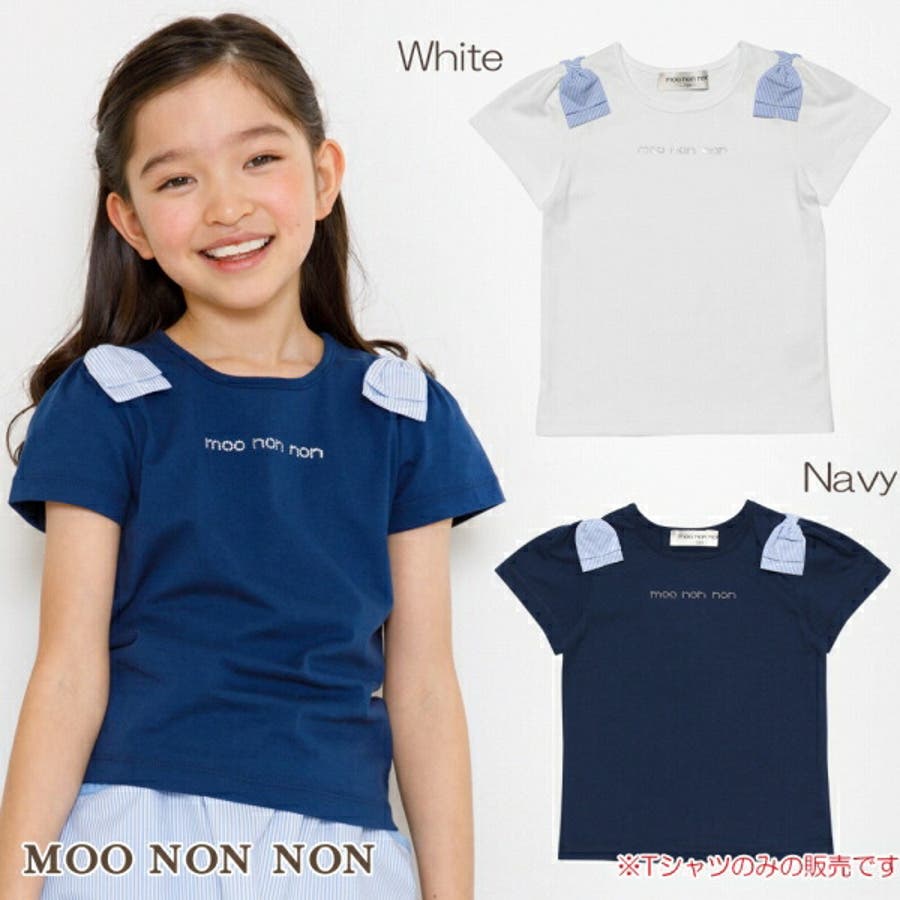 子供服 女の子 Tシャツ 品番 Nonk Moononnon ムーノンノン のキッズファッション通販 Shoplist ショップリスト 子供服 女の子 Tシャツ 品番 Nonk Moononnon ムーノンノン のキッズファッション通販 Shoplist ショップリスト