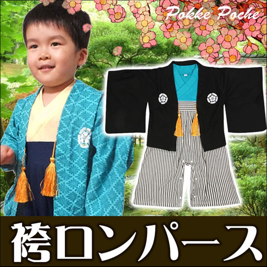 人気ブランドの新作 ハルヒナ様専用 羽織袴 ベビー袴オーダー - 和服