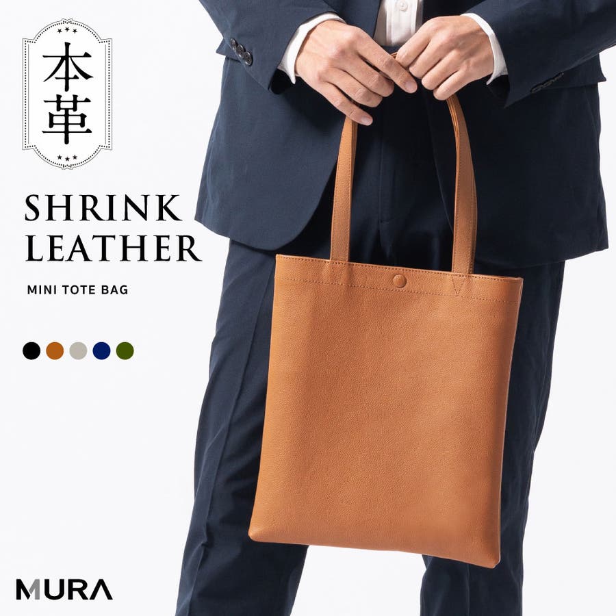 シュリンクレザー マグネットボタン式 薄マチ ミニトートバッグ[品番