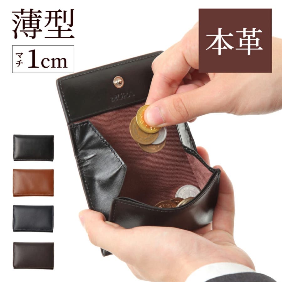 コインケース 日本製 スナップ使用 プレゼント 薄型 boxタイプ 