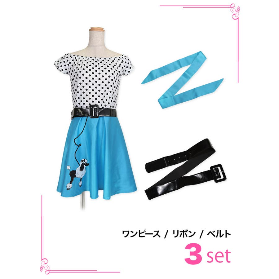 コスプレ アメリカンレトロワンピ ドレス 品番 Mfnd My Minette マイミネット のレディースファッション通販 Shoplist ショップリスト