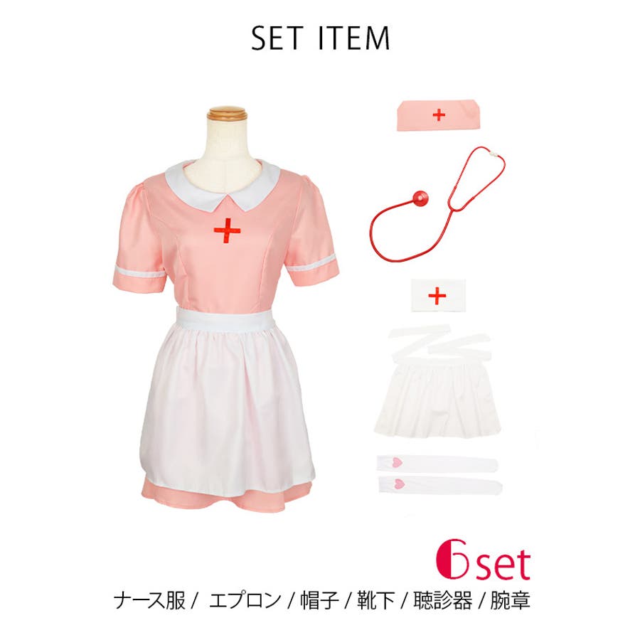 エプロン付きAラインベーシックナースコスチューム ハロウィンコスプレ ガーリーコ…[品番：MFND0010077]｜my minette（マ ...