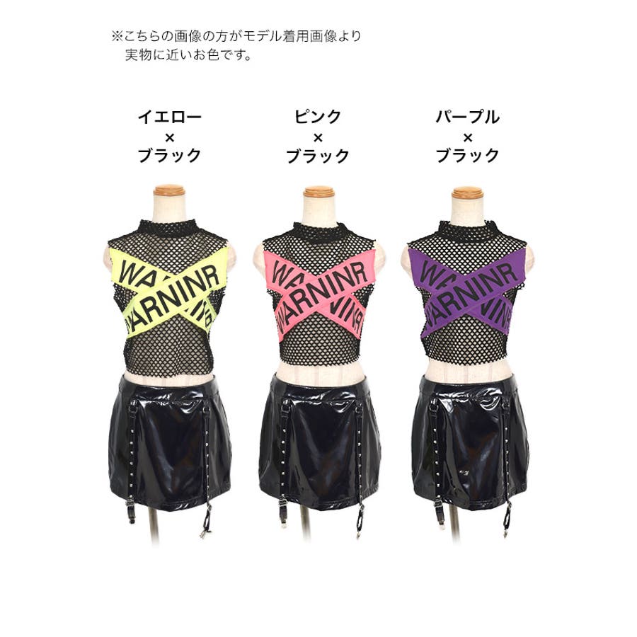 メッシュトップ×エナメルマイクロミニスカートポリスコスチューム[品番：MFND0010393]｜my  minette（マイミネット）のレディースファッション通販｜SHOPLIST（ショップリスト）