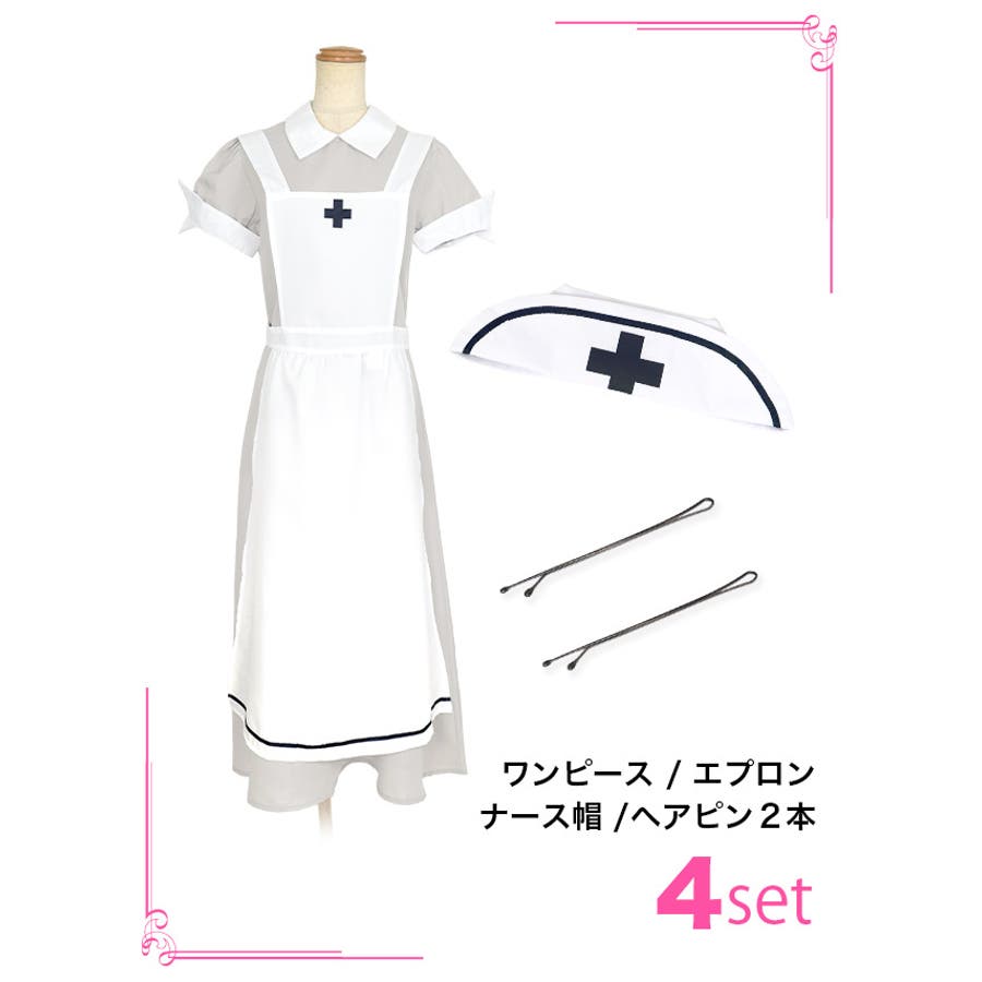 クラシックデザインロング丈ナースコスチューム ハロウィンコスプレ ガーリーコスプ…[品番：MFND0010405]｜my minette（マ ...