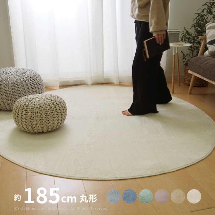 洗濯機で洗えるラグ メレンゲタッチラグ 約185rcmラグマット 品番 Hghh My Room S マイルームズ のレディースファッション通販 Shoplist ショップリスト