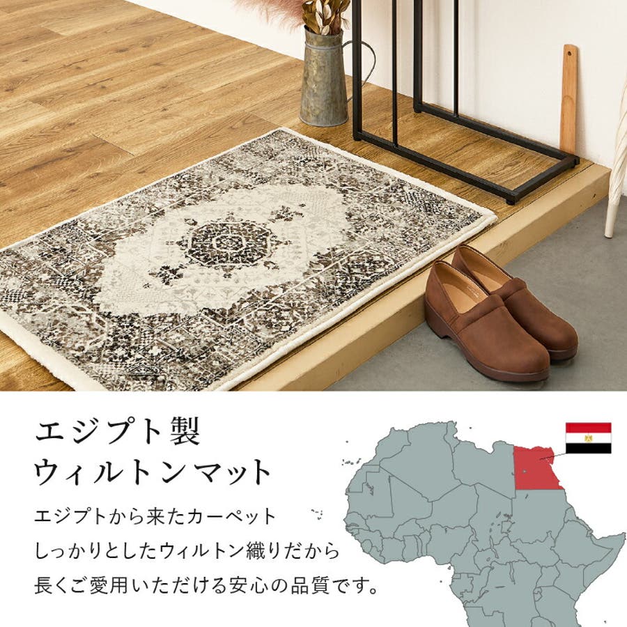 人気 エジプト製ウィルトン玄関マット 約60×90cm[品番 ガーランド 玄関マット