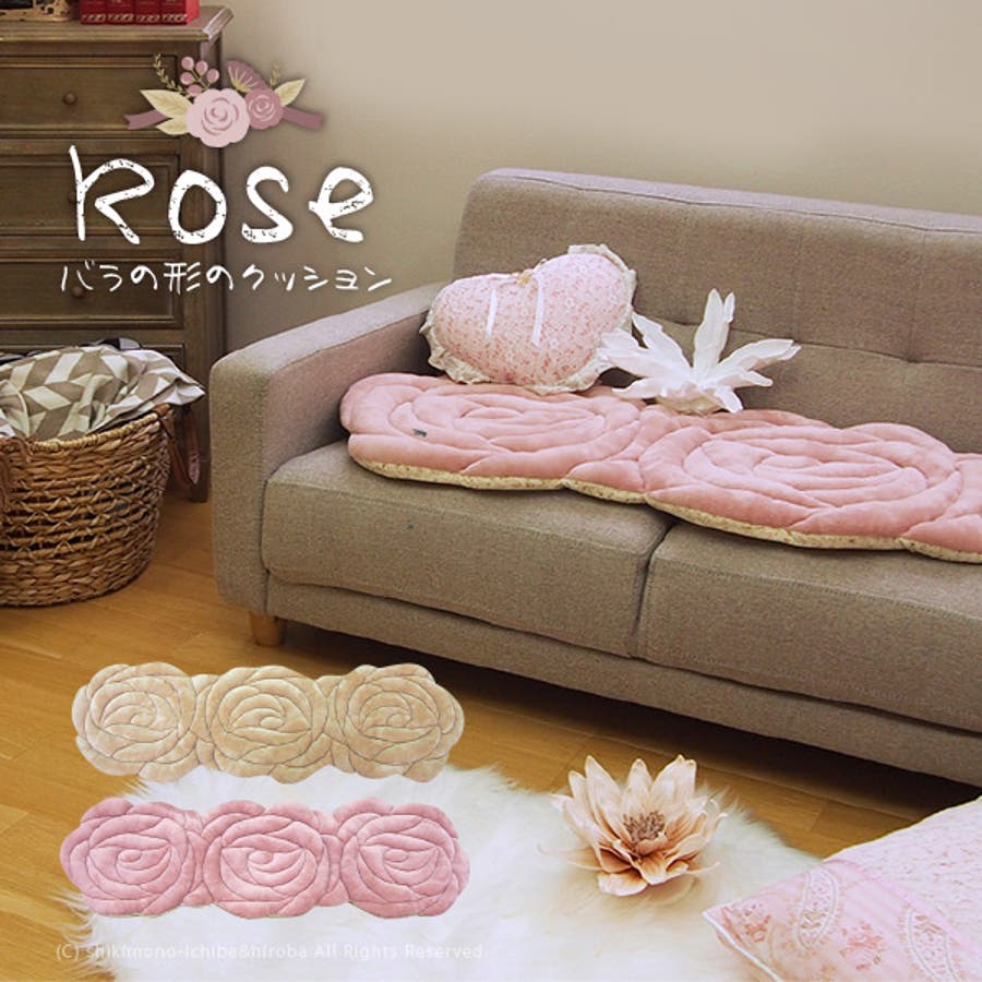 バラの形のかわいいバラ柄の姫系長座布団 ローズ 品番 Hghh My Room S マイルームズ のレディースファッション通販 Shoplist ショップリスト バラの形のかわいいバラ柄の姫系長座布団 ローズ 品番 Hghh My Room S マイルームズ のレディースファッション通販 Shoplist ショップリスト