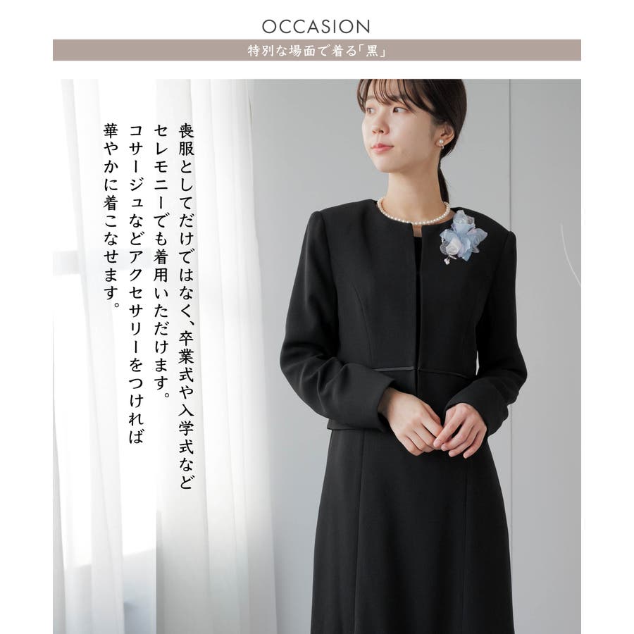 喪服 レディース ブラックフォーマル[品番：NEDM0001145