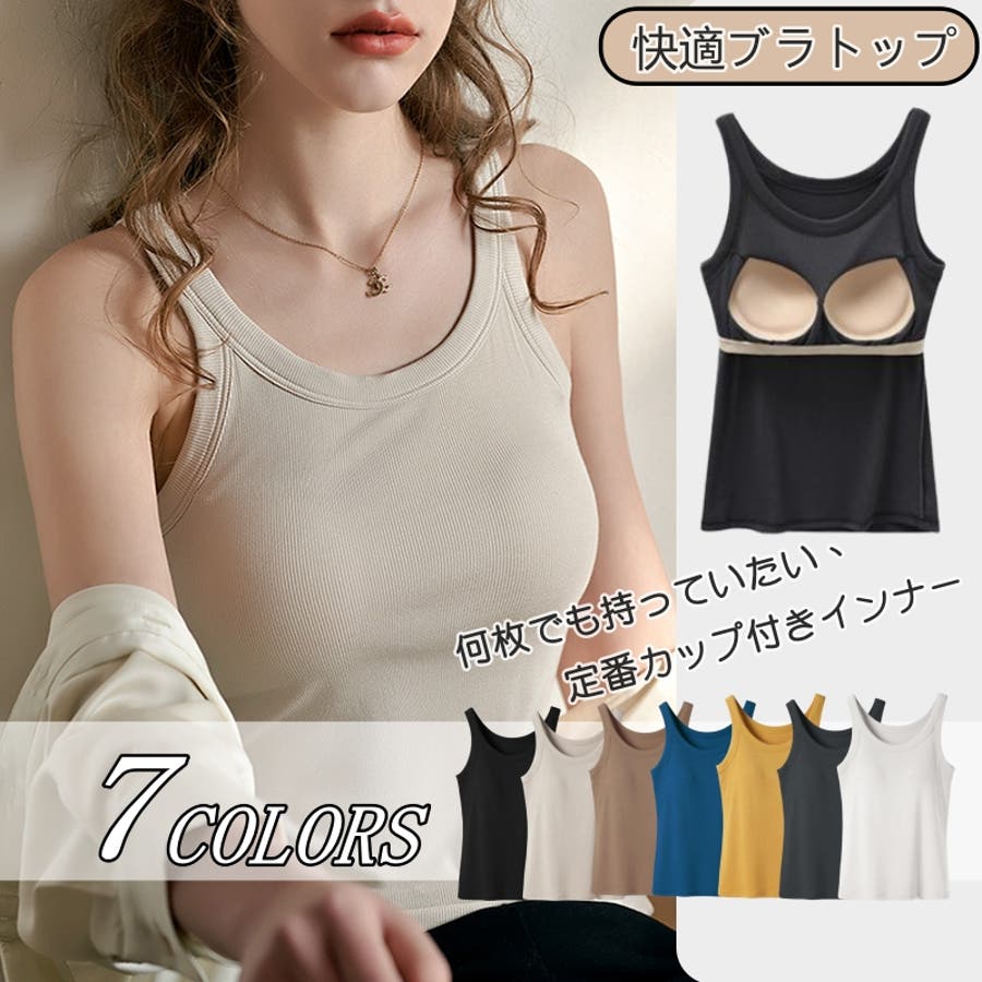 低価格 キャミソール レディース インナー[品番：NWGW0001287]｜NEWGIRL トップス