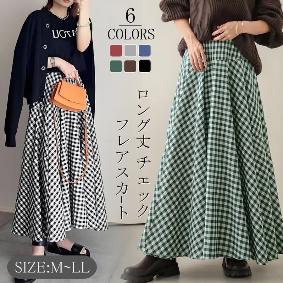 HUG.U スカート チェック ロングスカート フレア Aライン