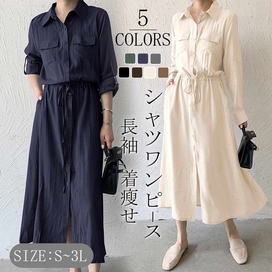 シャツワンピース 長袖 大きいサイズ[品番：NWGW0001509