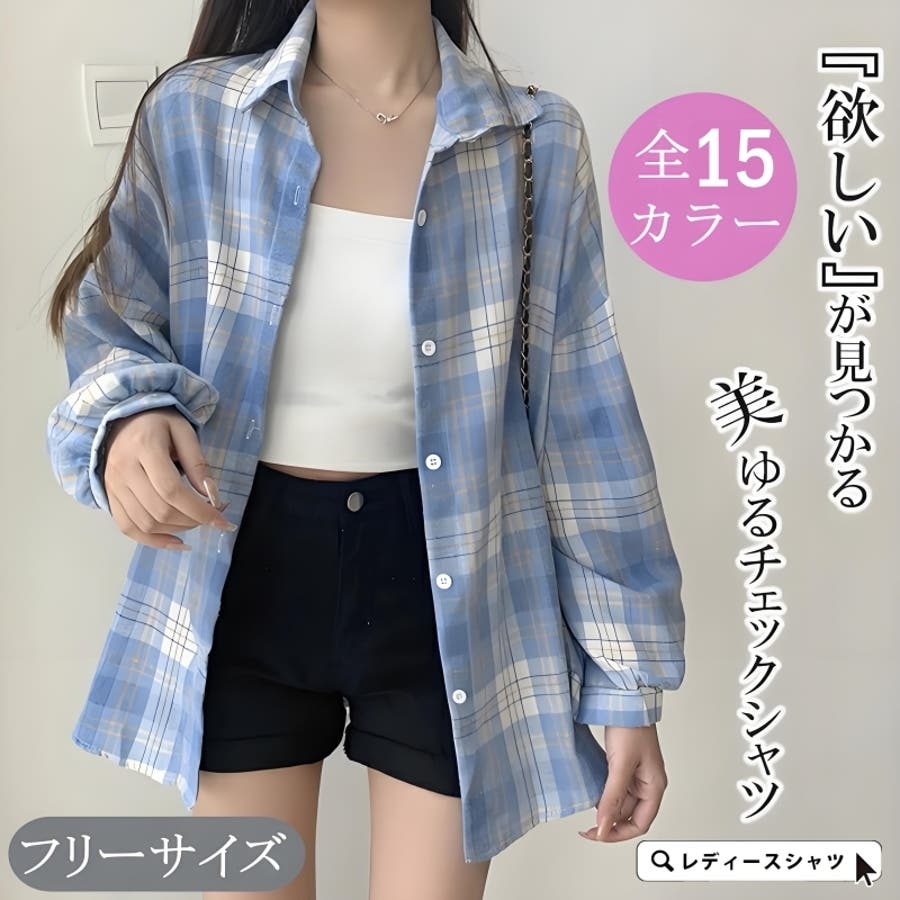 レディース シャツ チェック[品番：NWGW0001562]｜NEWGIRL