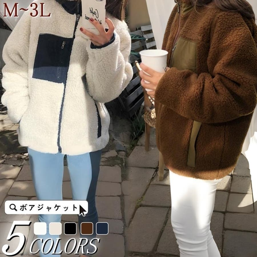 ボア ジャケット レディース