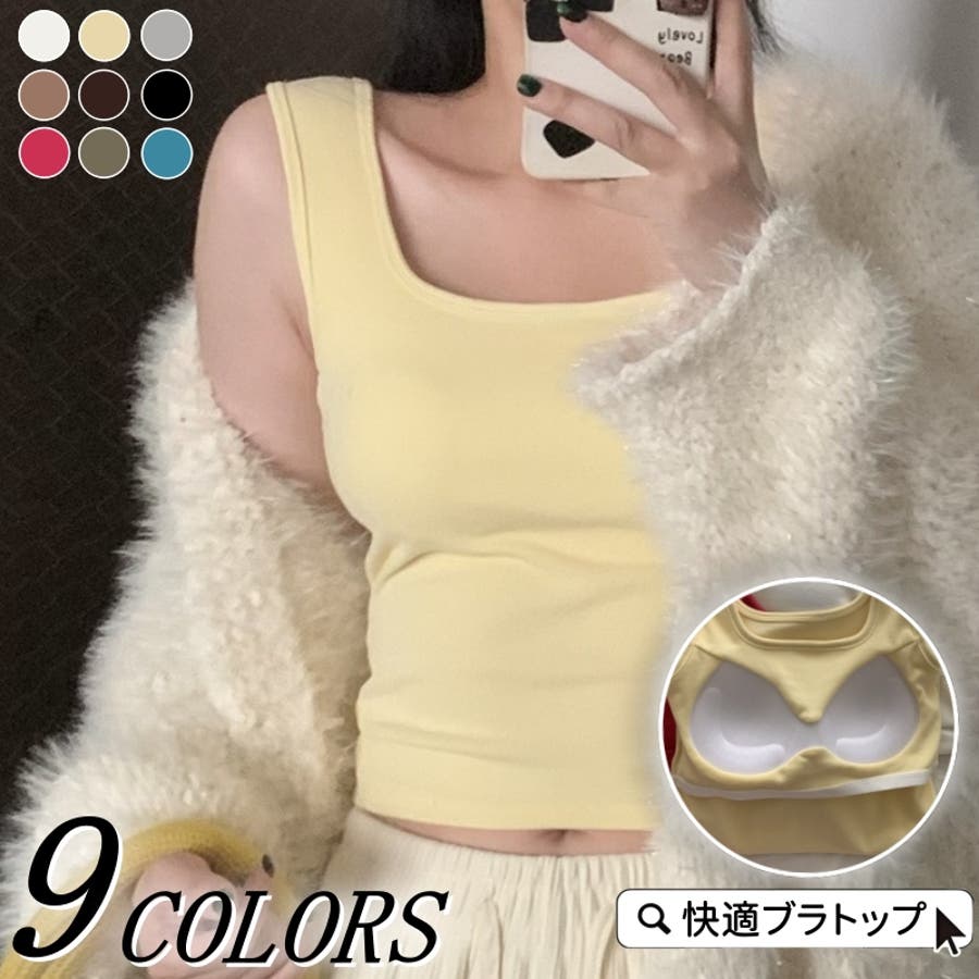 カップ付き タンクトップ レディース