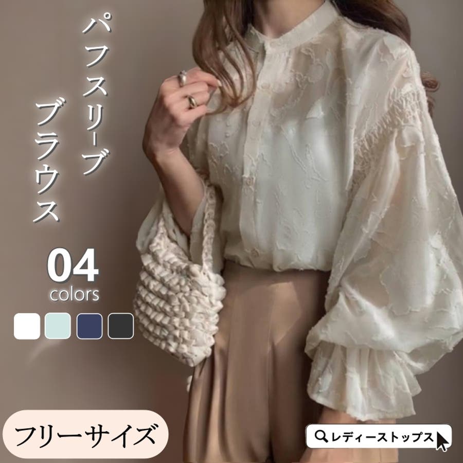 ブラウス オフィス パフスリーブ[品番：NWGW0001686]｜NEWGIRL