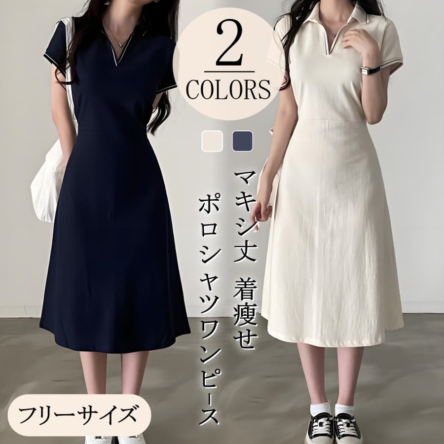 ポロワンピース レディース 襟付き[品番：NWGW0001699]｜NEWGIRL