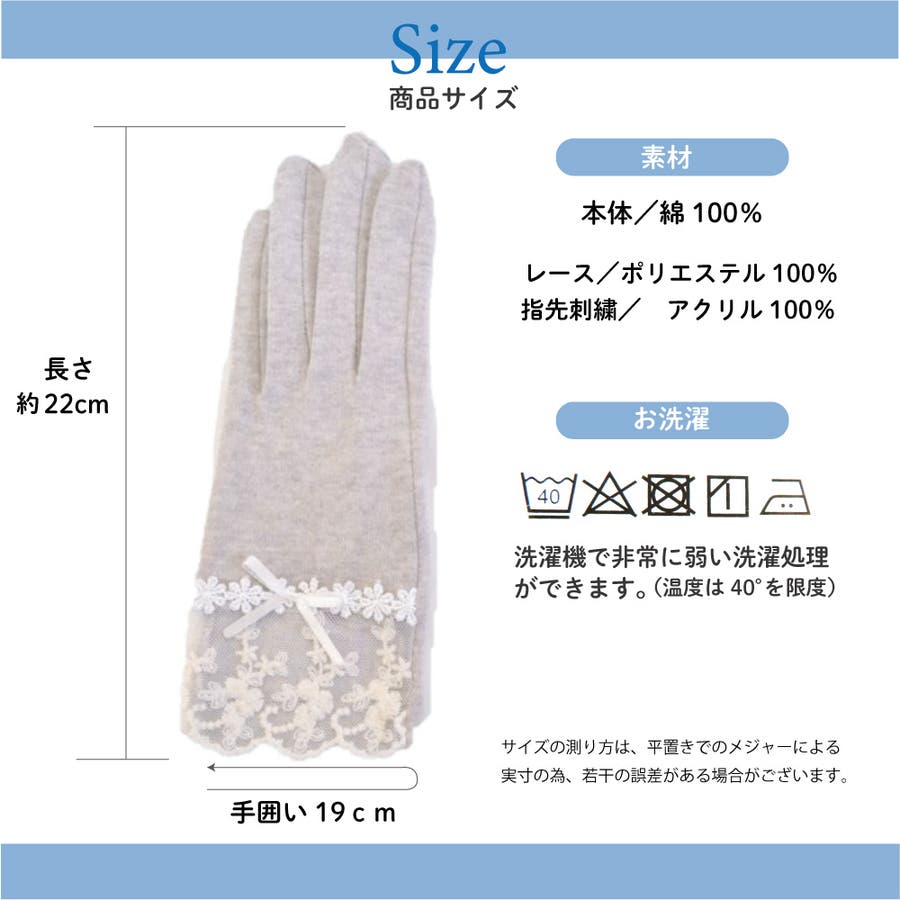 UVグローブ（レース）[品番：YAMW0000293]｜Y&M（ワイアンドエム）のレディースファッション通販｜SHOPLIST（ショップリスト）