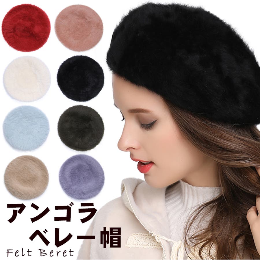 帽子 ふわふわ アンゴラ混の 品番 Yamw Y M ワイアンドエム のレディースファッション通販 Shoplist ショップリスト 帽子 ふわふわ アンゴラ混の 品番 Yamw Y M ワイアンドエム のレディースファッション通販 Shoplist ショップリスト