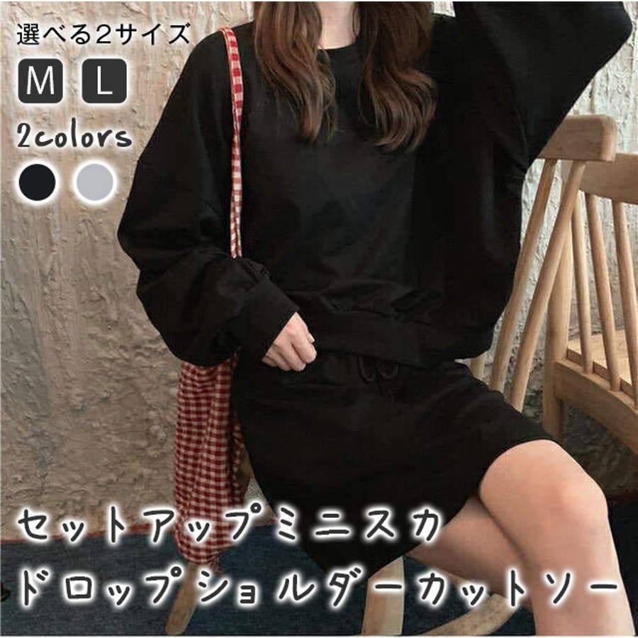 4点セット　まとめ売り　レディース服　コーデ売り スカート ニット　スウェット yuiさんコラボ ] スウェットライクドッキングニットトップス