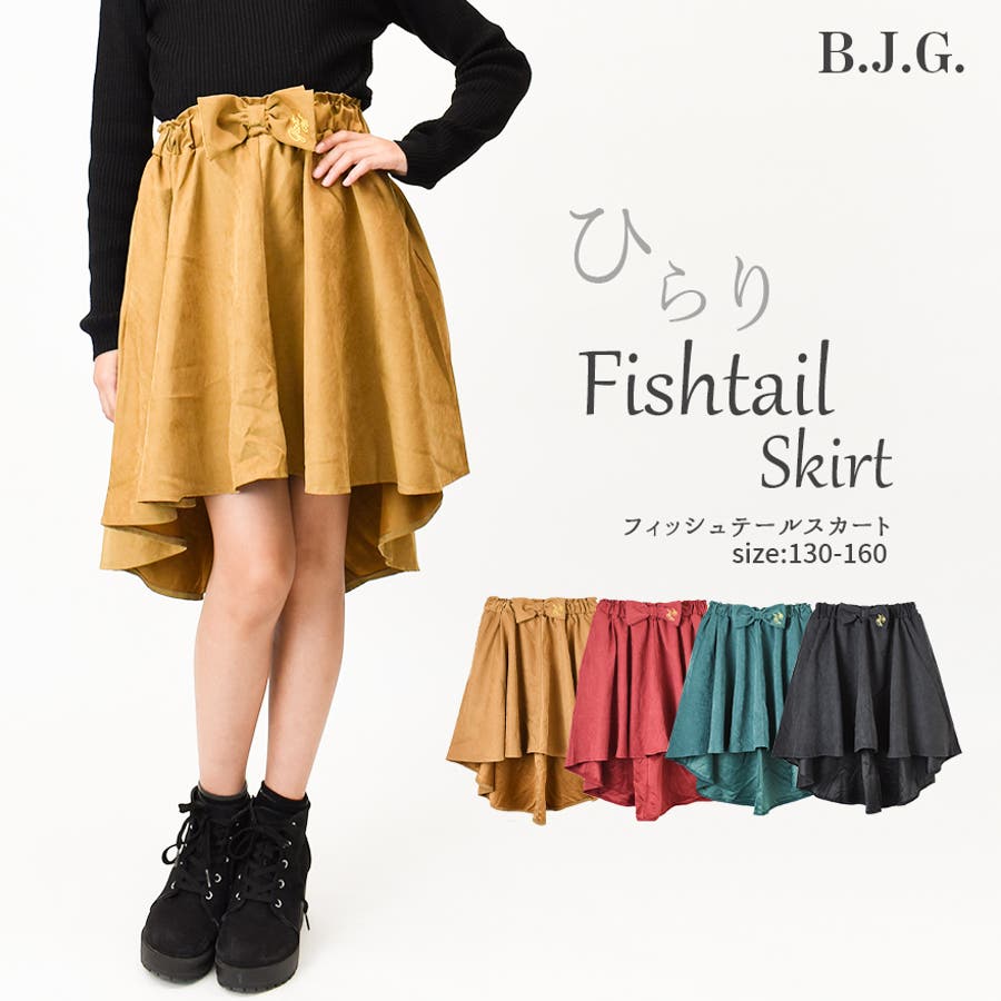 ❤️新品❣️未使用❣️タグ付き❣️ラテンスカートフィッシュ