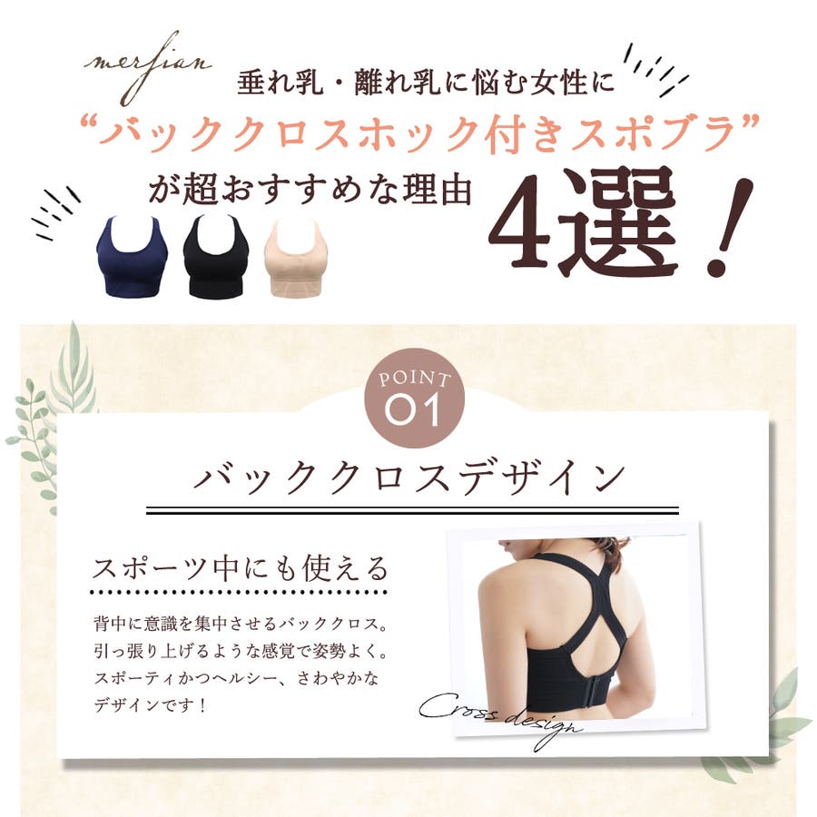 ナイトブラ 昼夜兼用 スポーツブラ 品番 Nnna Ninon ニノン のレディースファッション通販 Shoplist ショップリスト