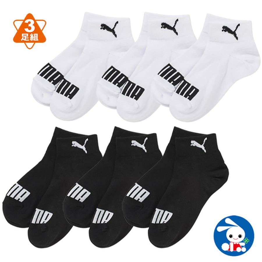 3足組スクールクルーソックス プーマ 無地ロゴ 品番 Nmyk 西松屋 ニシマツヤ のキッズファッション通販 Shoplist ショップリスト