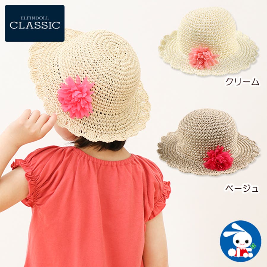 手編みシフォンペーパー帽子 品番 Nmyk 西松屋 ニシマツヤ のキッズファッション通販 Shoplist ショップリスト 手編みシフォンペーパー帽子 品番 Nmyk 西松屋 ニシマツヤ のキッズファッション通販 Shoplist ショップリスト