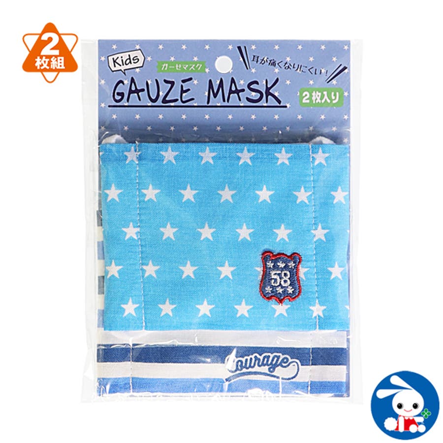 停 キッズガーゼマスク ボーダー スター 品番 Nmyk 西松屋 ニシマツヤ のキッズファッション通販 Shoplist ショップリスト