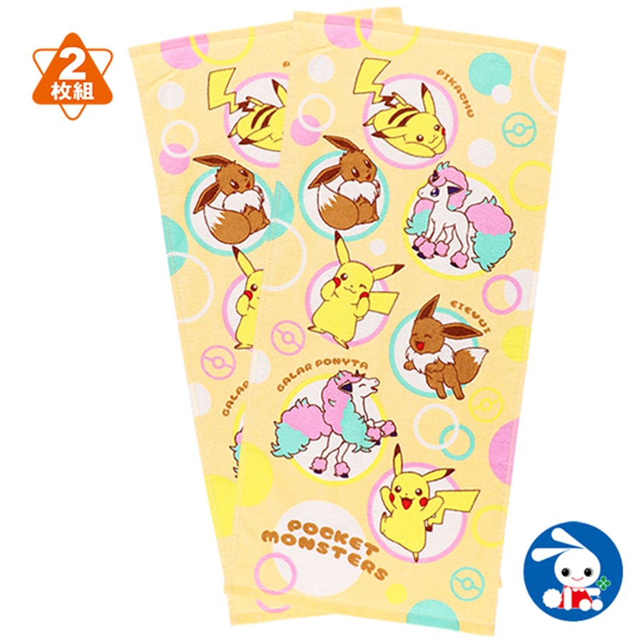 フェイスタオル ポケモン 品番 Nmyk 西松屋 ニシマツヤ のキッズファッション通販 Shoplist ショップリスト フェイスタオル ポケモン 品番 Nmyk 西松屋 ニシマツヤ のキッズファッション通販 Shoplist ショップリスト