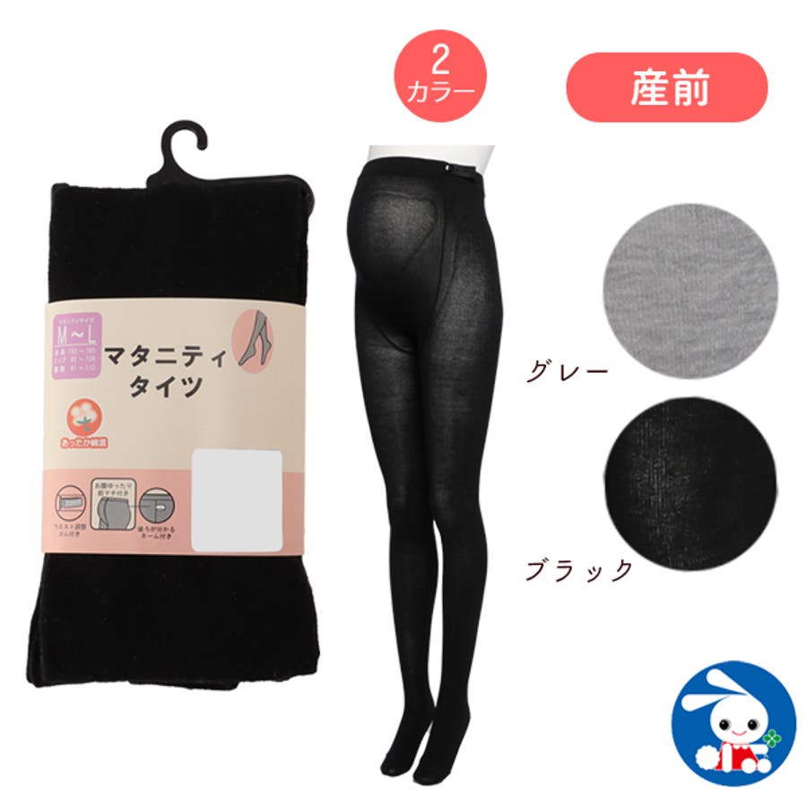 綿混マタニティタイツ 品番 Nmyk 西松屋 ニシマツヤ のキッズファッション通販 Shoplist ショップリスト
