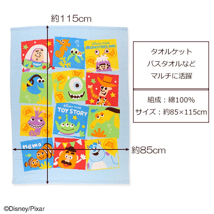 タオルケット 品番 Nmyk 西松屋 ニシマツヤ のキッズファッション通販 Shoplist ショップリスト タオルケット 品番 Nmyk 西松屋 ニシマツヤ のキッズファッション通販 Shoplist ショップリスト