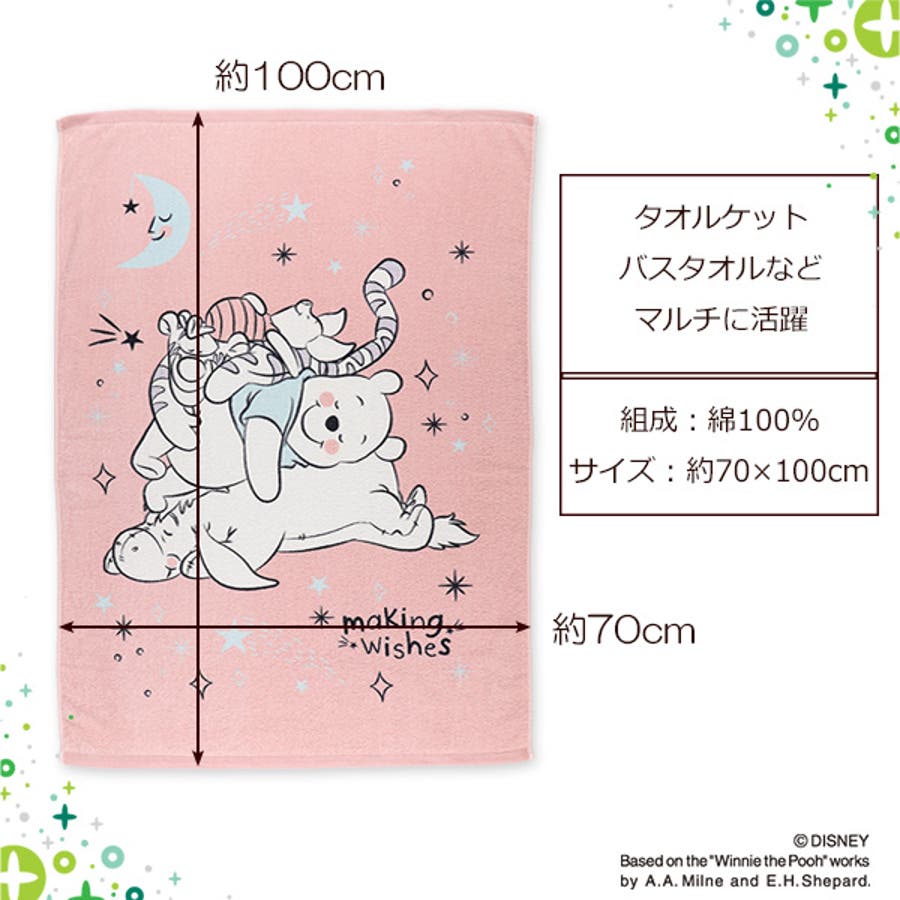 タオルケット 品番 Nmyk 西松屋 ニシマツヤ のキッズファッション通販 Shoplist ショップリスト タオルケット 品番 Nmyk 西松屋 ニシマツヤ のキッズファッション通販 Shoplist ショップリスト