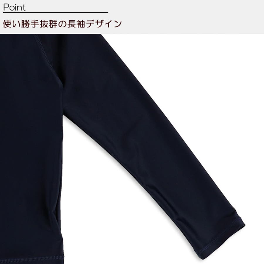 男児スクール長袖ラッシュガード 品番 Nmyk 西松屋 ニシマツヤ のキッズファッション通販 Shoplist ショップリスト