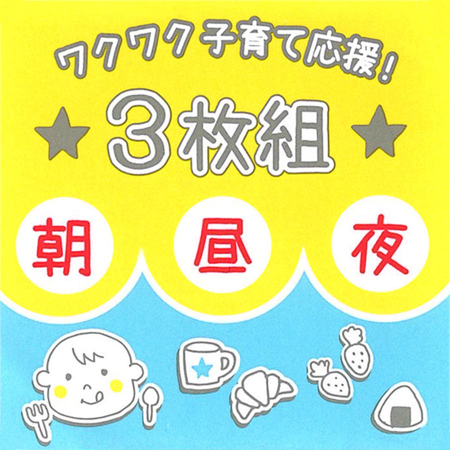 3枚組袖なし食事用エプロン 品番 Nmyk 西松屋 ニシマツヤ のキッズファッション通販 Shoplist ショップリスト 3枚組袖なし食事用エプロン 品番 Nmyk 西松屋 ニシマツヤ のキッズファッション通販 Shoplist ショップリスト
