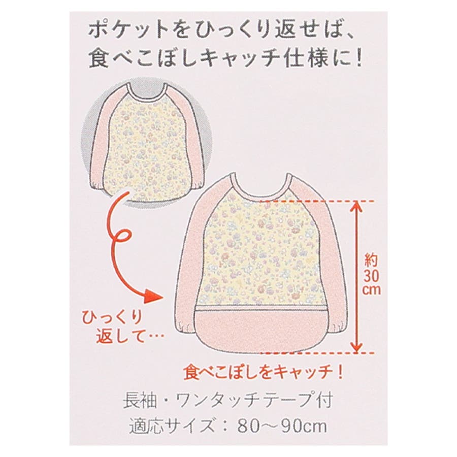 食事用長袖エプロン 品番 Nmyk 西松屋 ニシマツヤ のキッズファッション通販 Shoplist ショップリスト