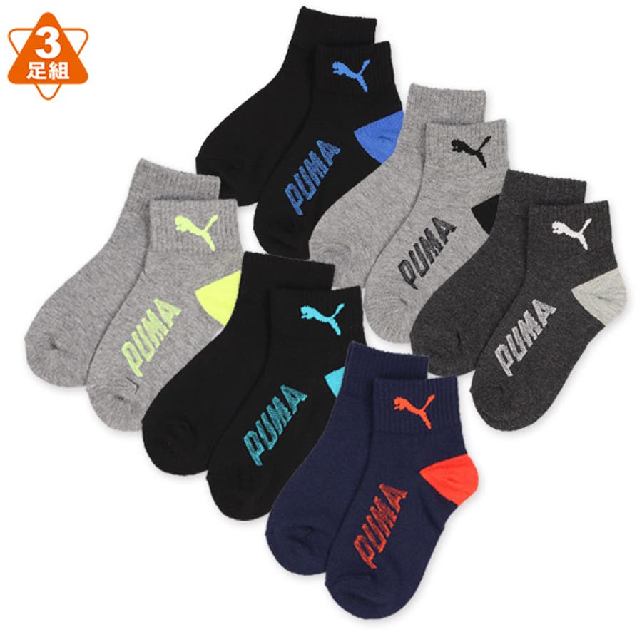 Puma 3足組スクールスポーツクォーターソックス 品番 Nmyk 西松屋 ニシマツヤ のキッズ ファッション通販 Shoplist ショップリスト