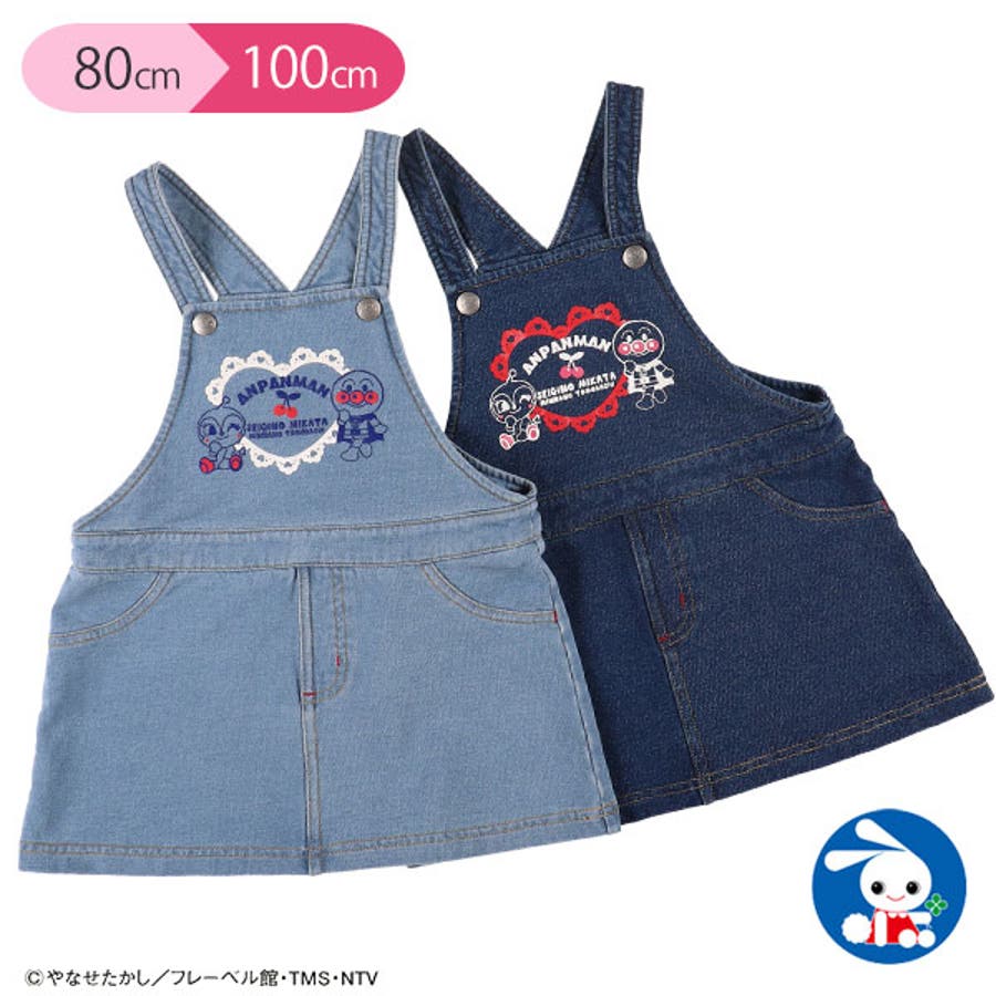 バンダイ アンパンマン インディゴ染めジャンパースカート 品番 Nmyk 西松屋 ニシマツヤ のキッズファッション通販 Shoplist ショップリスト バンダイ アンパンマン インディゴ染めジャンパースカート 品番 Nmyk 西松屋 ニシマツヤ のキッズファッション通販 Shoplist ショップリスト