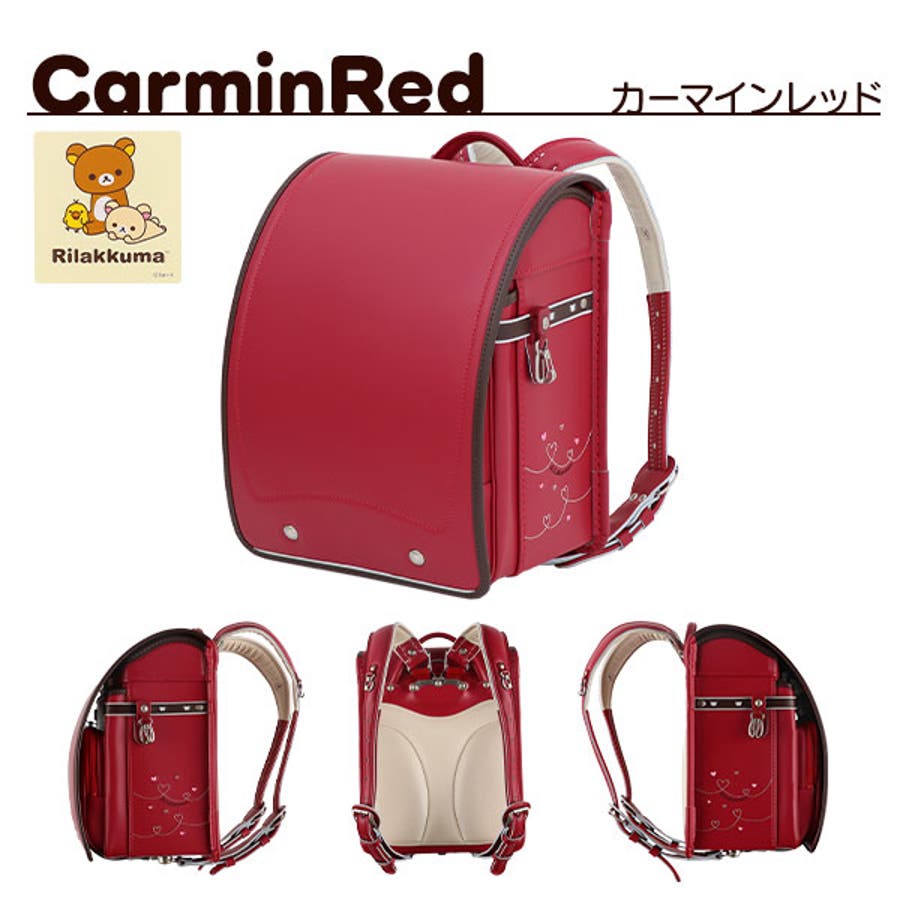 ランドセル Rilakkuma 品番 Nmyk 西松屋 ニシマツヤ のキッズファッション通販 Shoplist ショップリスト