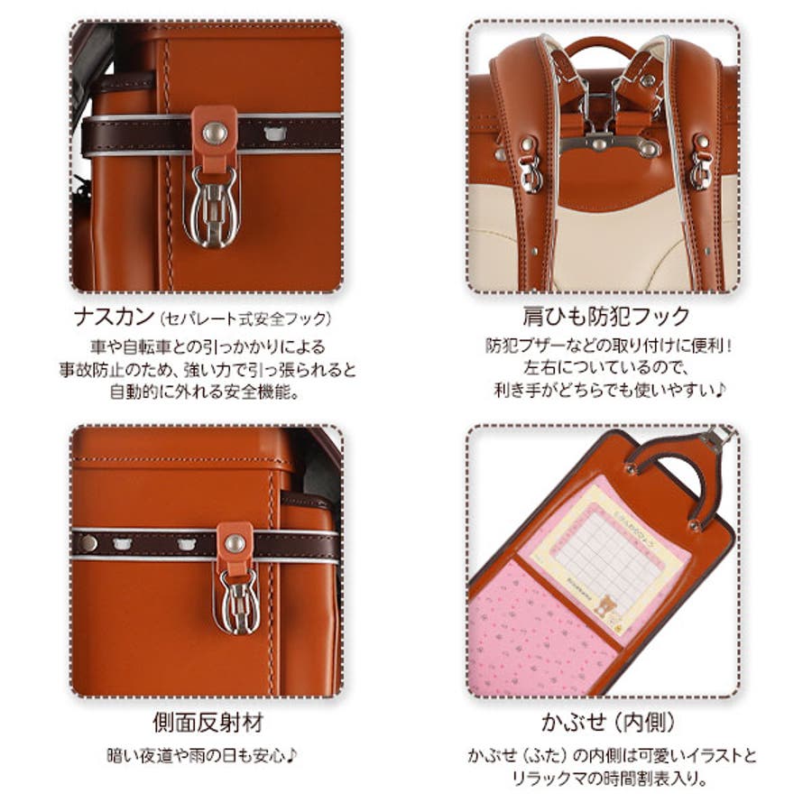 ランドセル Rilakkuma 品番 Nmyk 西松屋 ニシマツヤ のキッズファッション通販 Shoplist ショップリスト